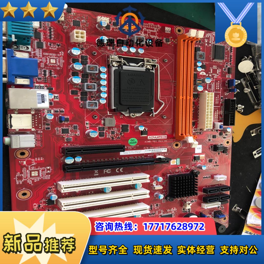 研华主板，AIMB-701VG，二片议价