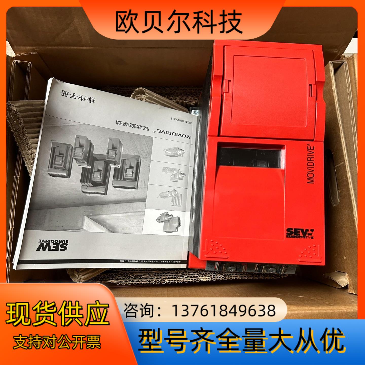 全新SEW变频器MDS60A0075-5A3-4-00 现货