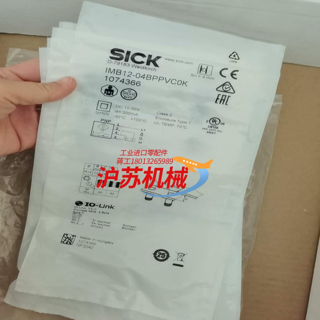 SICK西克IMB12-04BPPVC0K全新原装正品107