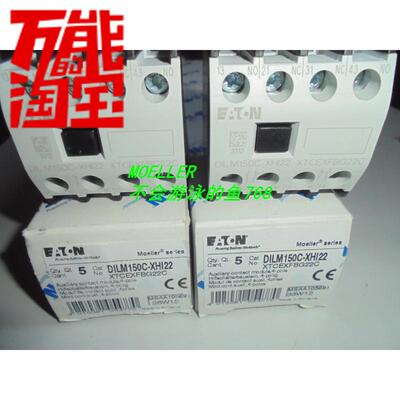 接触器 金钟MOELLER DILM150C-XHI22  辅助触头点模块议价