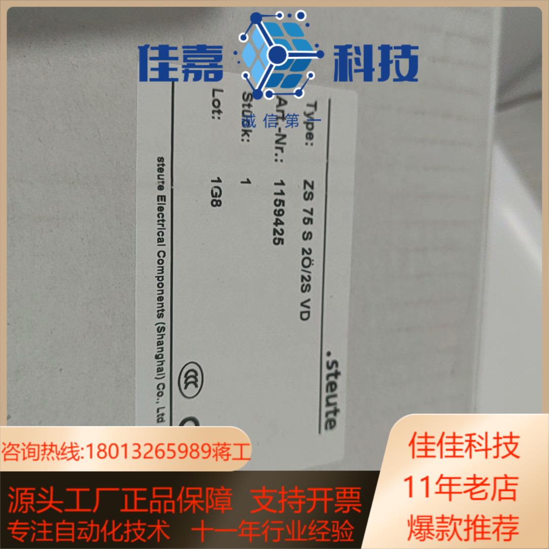 德国斯陶特拉线开关 steute斯陶特ZS75拉线开关 议价