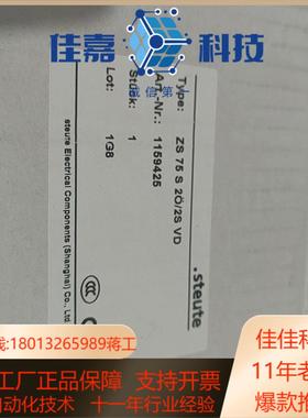 德国斯陶特拉线开关 steute斯陶特ZS75拉线开关 议价