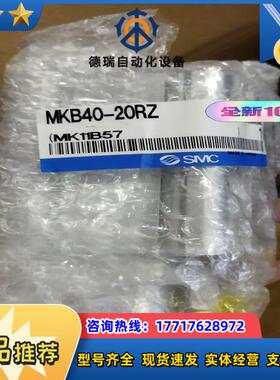 SMC气缸MKB40-20RZ议价
