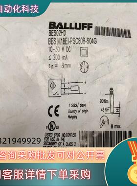现货巴鲁夫接近开关BES02H0 M18EI-PSC80B-S0