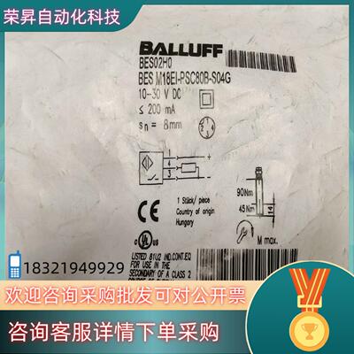 现货巴鲁夫接近开关BES02H0 M18EI-PSC80B-S0