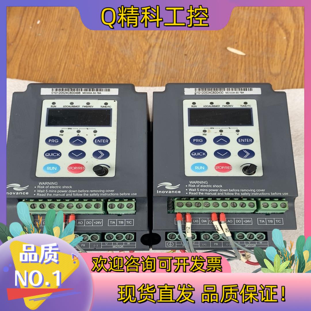 现货汇川变频器MD300A-S0.7BA