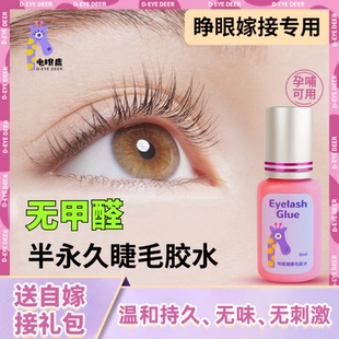 自嫁接胶水自己睁眼嫁接种温和无刺激速干无刺激 无甲醛有报告