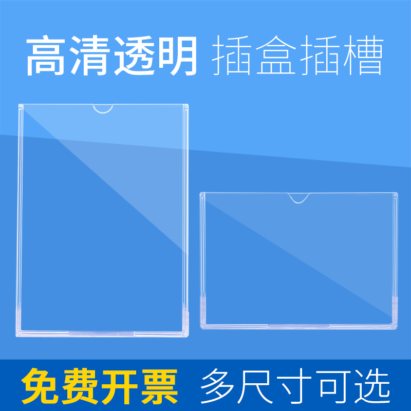 A4有机塑料照片插盒亚克力