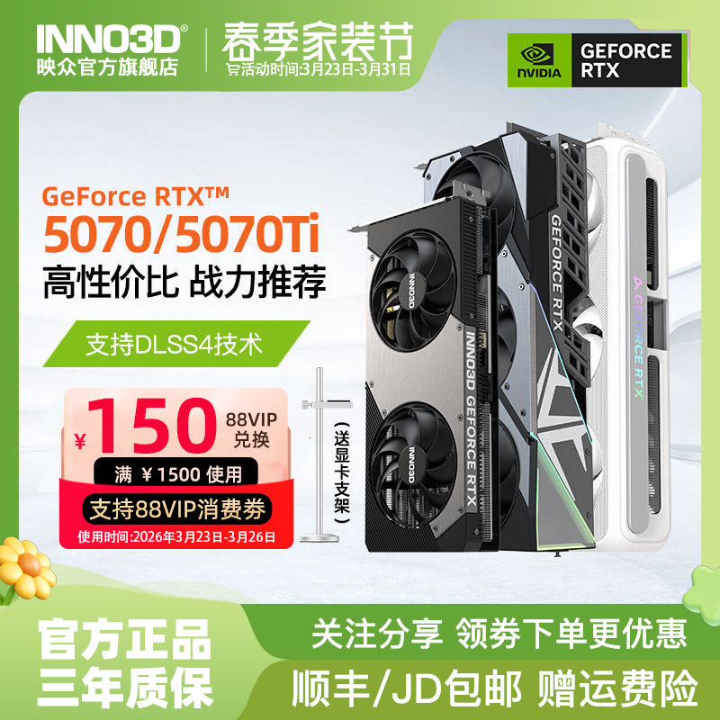映众电竞叛客 RTX5070/5070Ti 超级冰龙台式机电脑游