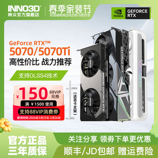 超级冰龙台式 5070Ti 机电脑游戏独立显卡 RTX5070 映众电竞叛客
