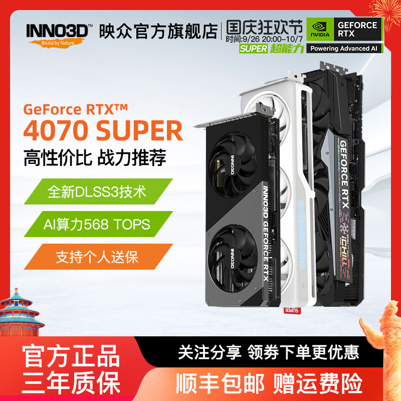 ӳ��RTX4070 SUPER����������ҹ12G������յ�����Ϸ�����Կ� 12GB RTX4070 SUPER �������� 12G