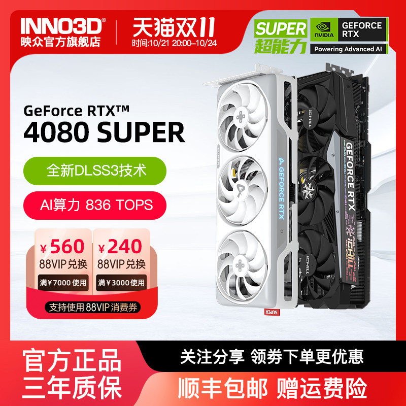 ӳ��RTX4080 SUPER 16G��������X3W���������Ϸ̨ʽ�����Կ�