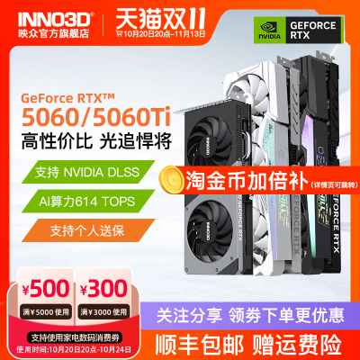 映众RTX5060/5060Ti游戏显卡