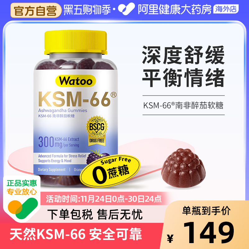 南非醉茄舒压软糖南非醉茄睡眠