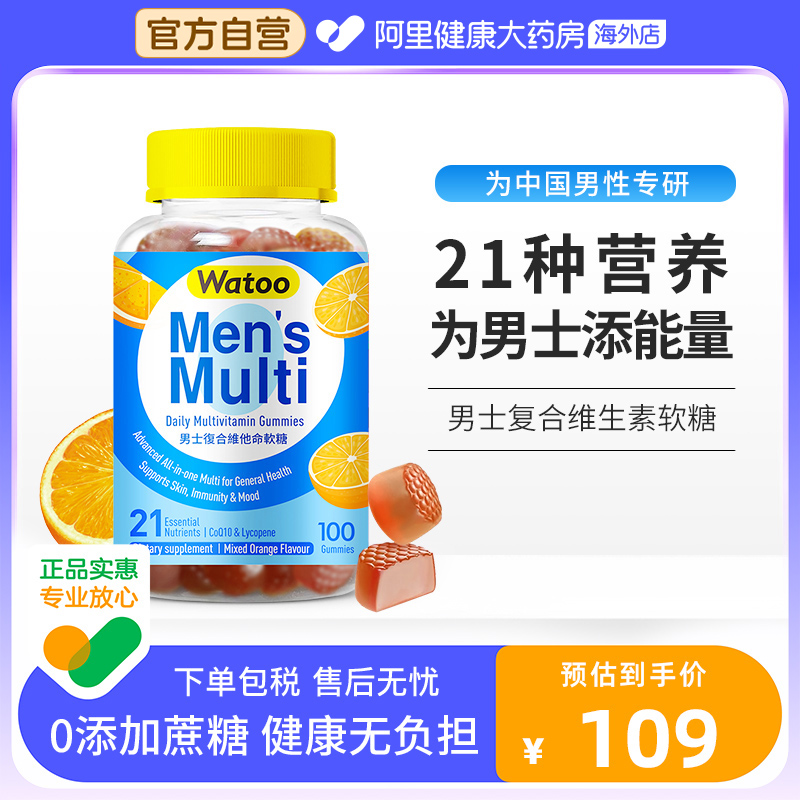 watoo男士复合维生素21种营养