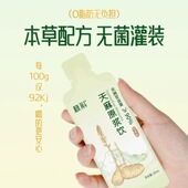 囤货装 天麻原浆袋装 石斛专场直播专享款