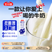 牛小赞新疆冰川纯牛奶学生专用全脂儿童早餐奶200ml 12整箱礼盒装