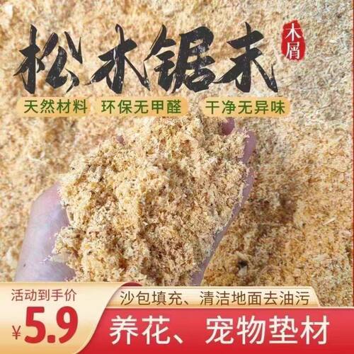 锯末木屑发酵床垫料菌种净味除臭