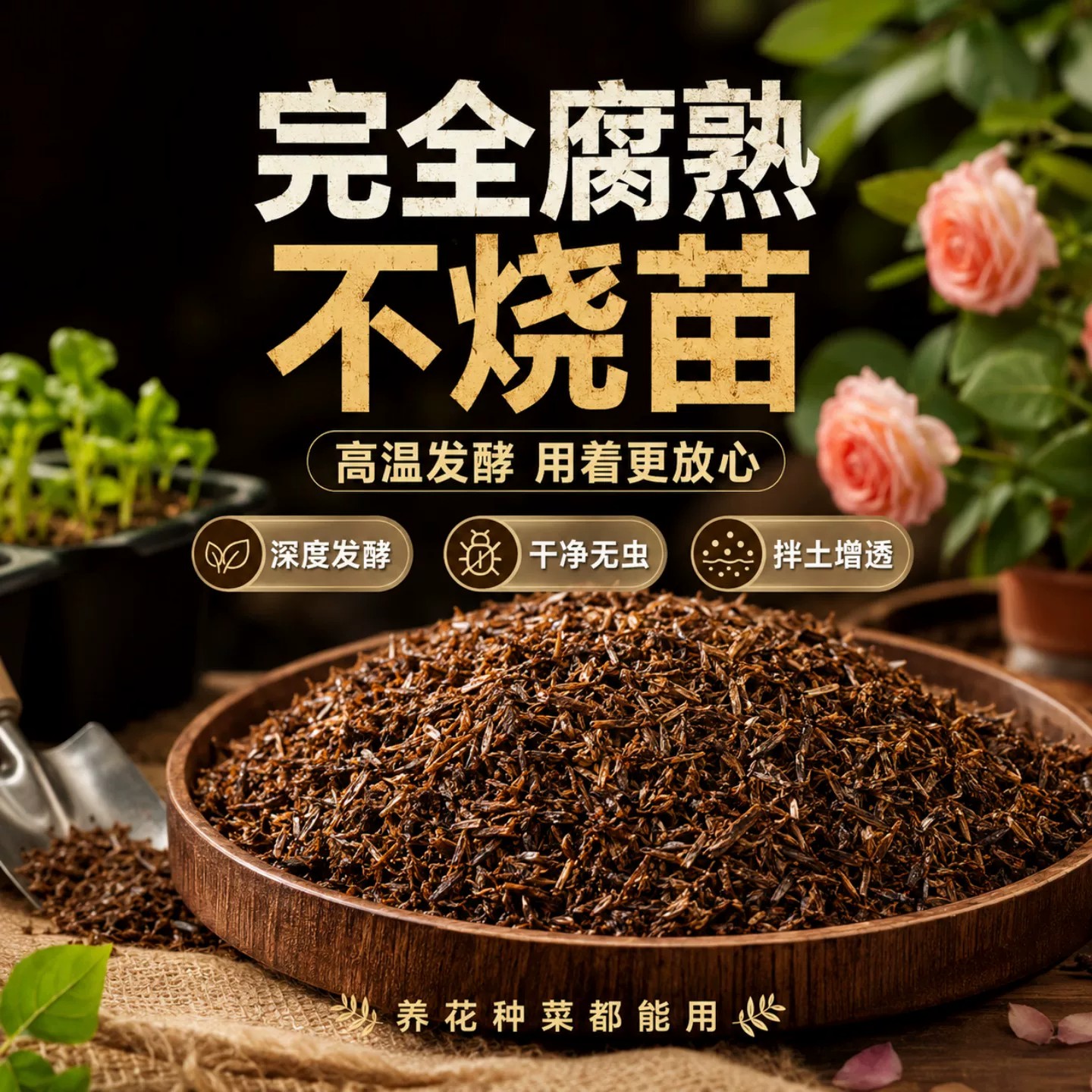 腐熟发酵稻壳疏松透气松土改良土