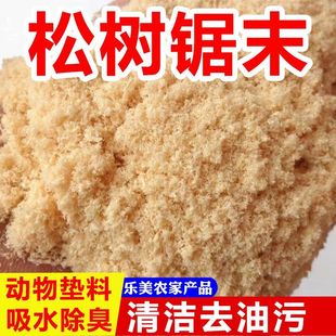 半干天然锯末粉木屑小木粒刨花宠物除臭垫料种花填充沙袋发酵床