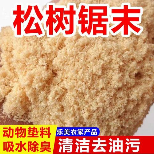 天然锯末粉木屑小木粒刨