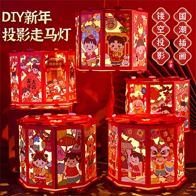 diy材料手工儿童新年马年花灯