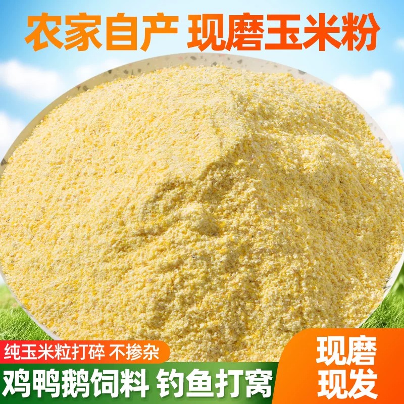 新鲜玉米粉苞米饲料东北原生产地