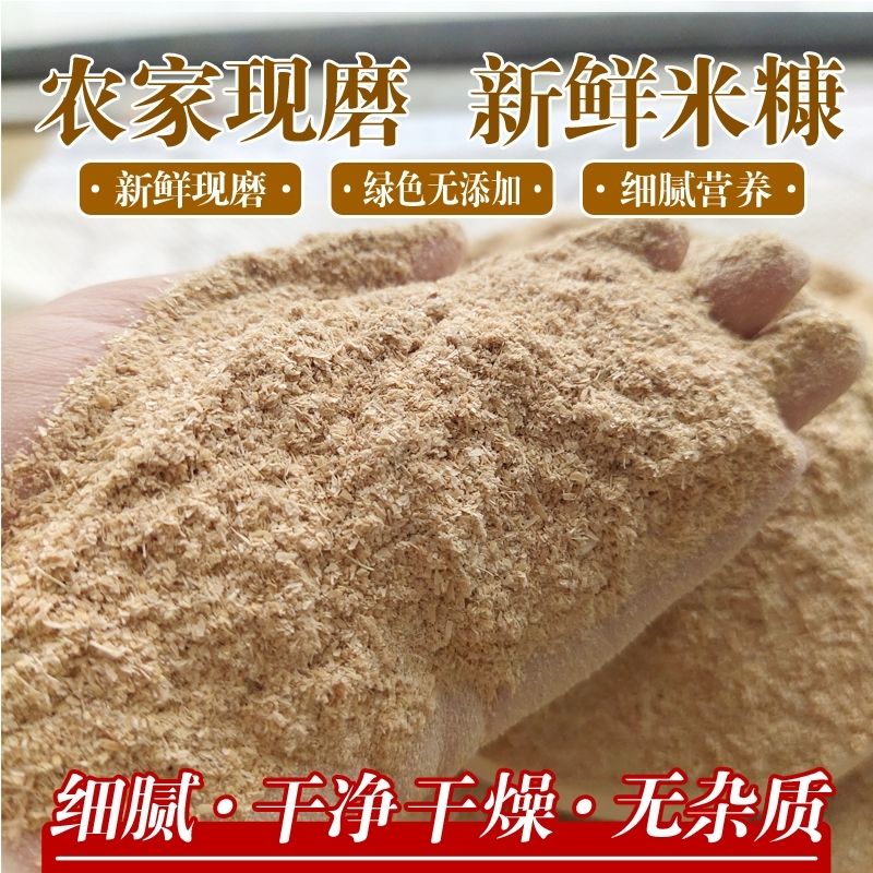 新鲜稻壳细米糠谷壳天然饲料钓鱼