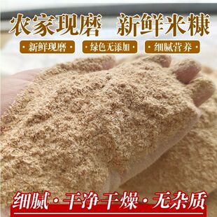 新鲜细米糠喂鸡鸭小鹅饲料稻谷壳砻糠猪牛饲料米糠粉10斤包邮