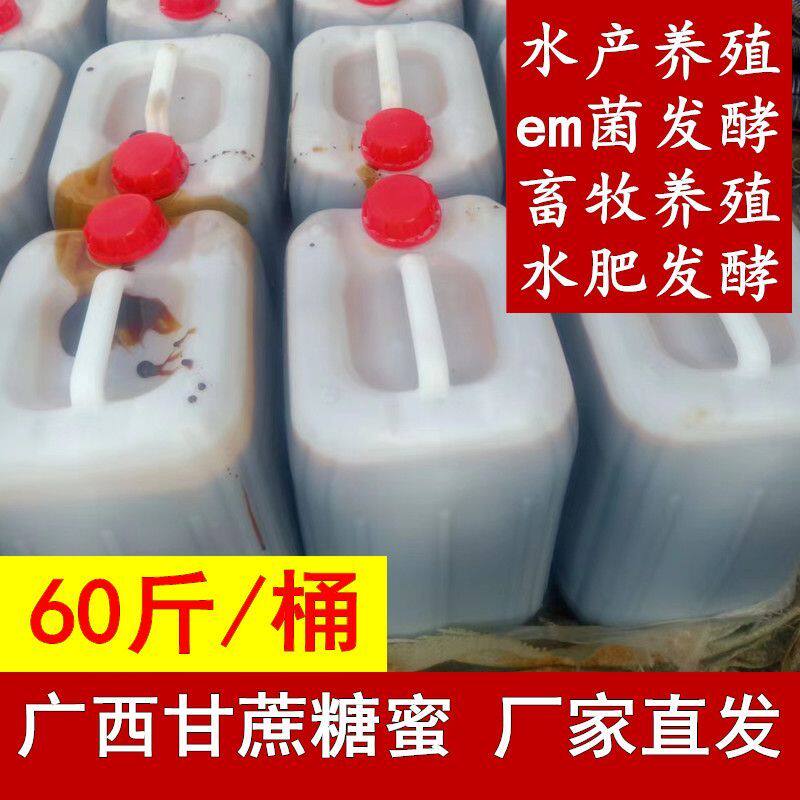 甘蔗糖蜜鱼虾果树果园环保酵鱼池