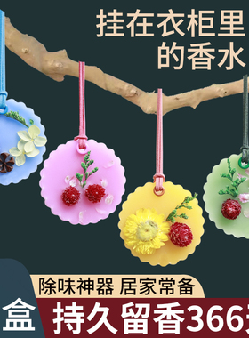 持久留香家用香薰蜡片拾香花印