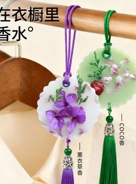 持久留香香薰蜡片拾香花印衣橱柜