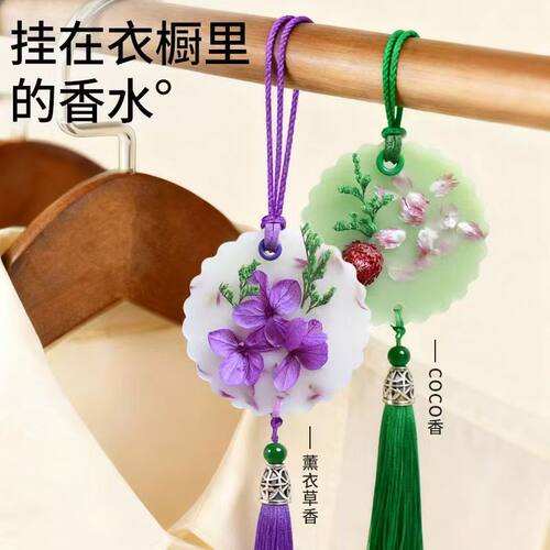 持久留香香薰蜡片拾香花印衣橱柜