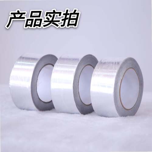 宽1.2米耐高温防火工业锡纸加厚带胶自粘铝箔胶带1米带胶铝箔纸