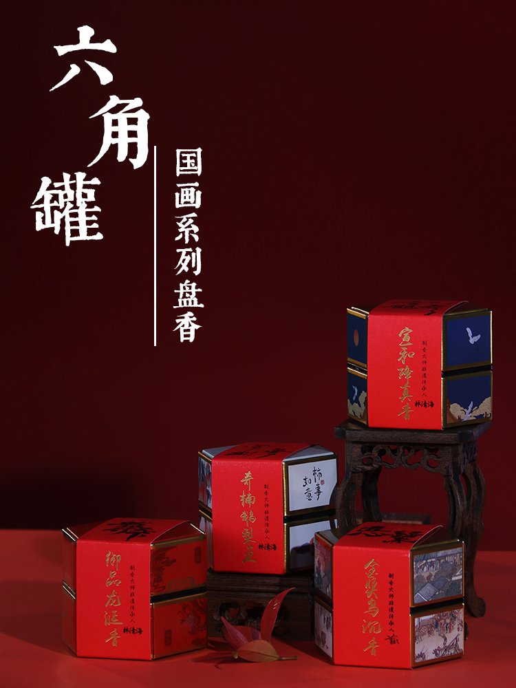 香部尚书沉香鹅梨帐中香盘香熏香家用室内天然檀香净化空气香薰