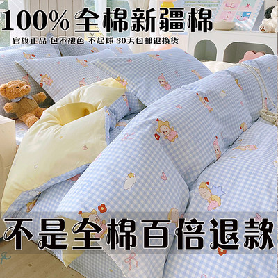 全棉被套单件100%新疆纯棉180x200x230被罩学生宿舍1.5米三四件套