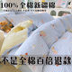 全棉被套单件100%新疆纯棉180x200x230被罩学生宿舍1.5米三四件套