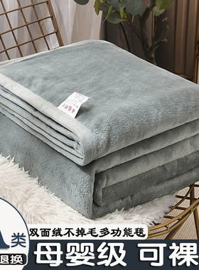 冬季牛奶绒床单单件冬季加绒加厚法兰绒珊瑚绒宿舍单人被单毛绒毯