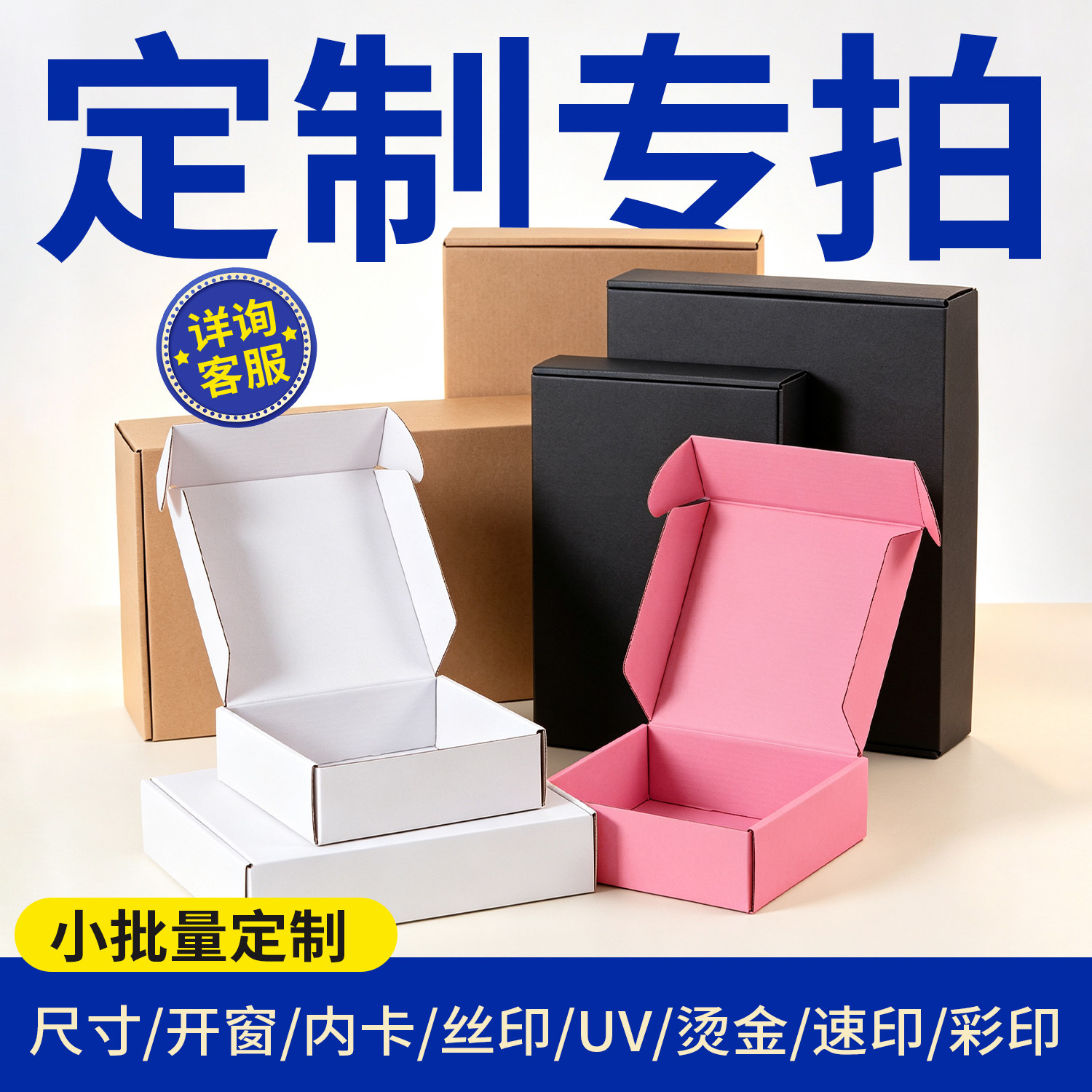 定制专拍 请勿私自下单 定制飞机盒印刷LOGO 定制尺寸