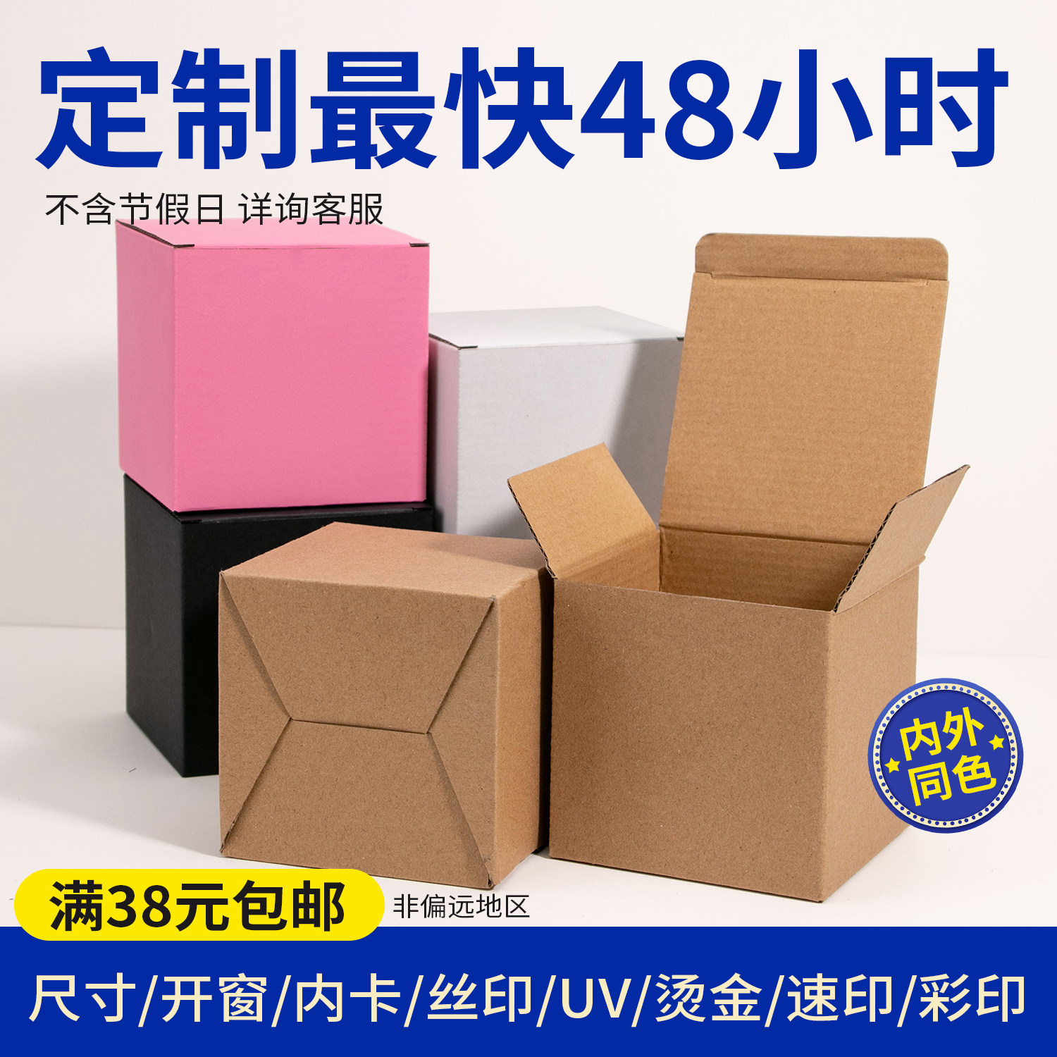 牛皮色白色 扣底盒正方形瓦楞纸盒 手工包装水杯便携收纳打包盒