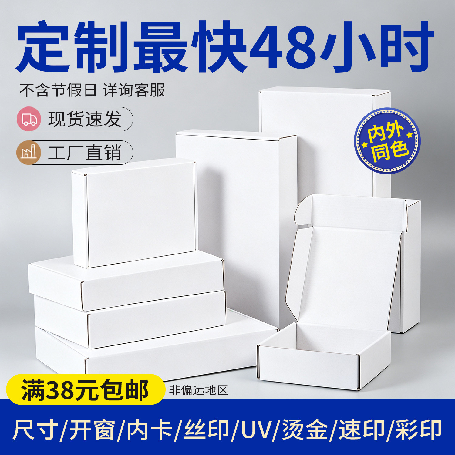 白色飞机盒三层瓦楞纸包装通用明星小卡咕卡片邮政纸箱快递盒定制