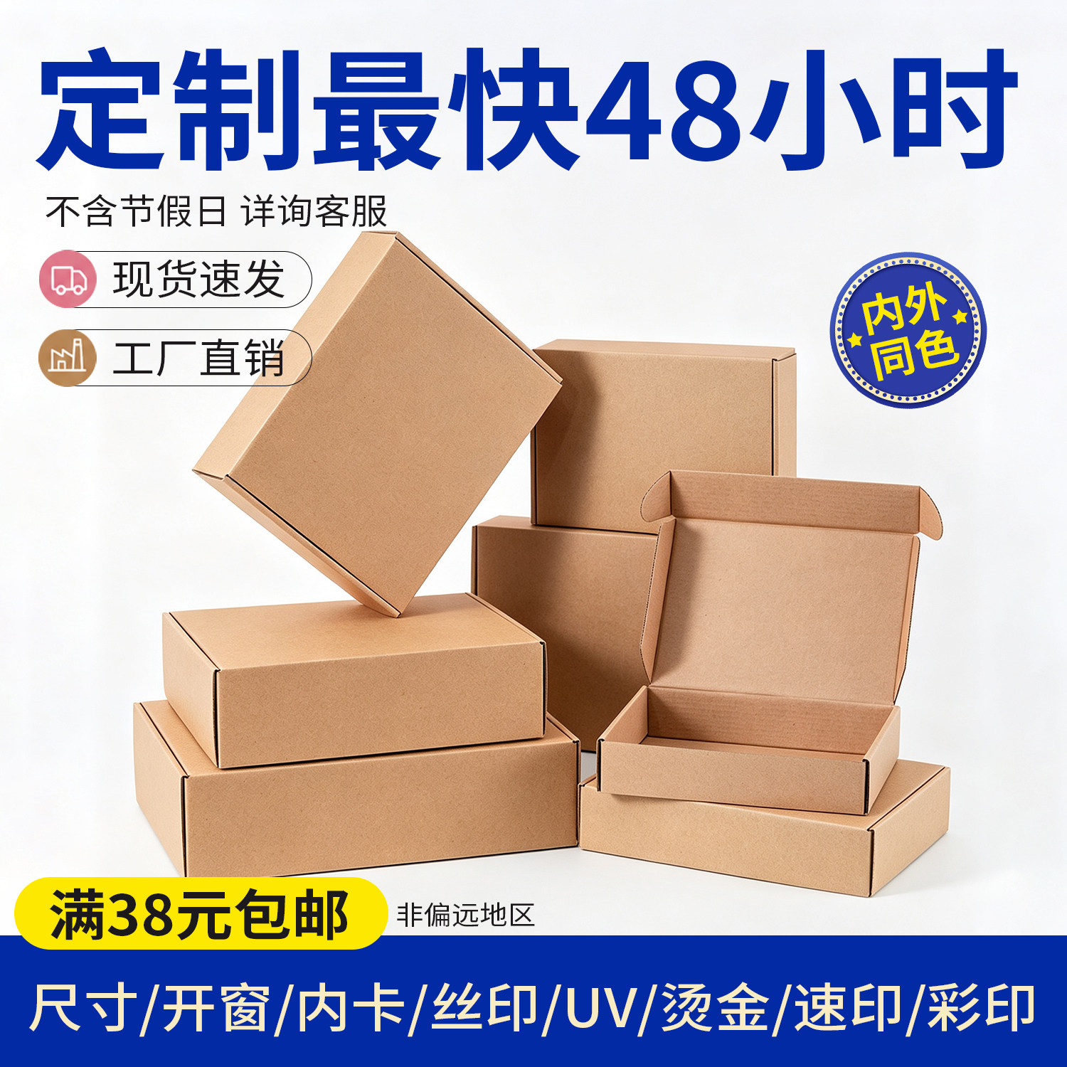 牛皮色飞机盒三层瓦楞纸包装明星小卡咕卡服装通用运输邮政小纸箱