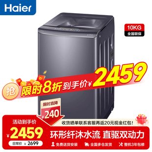 XQS100 海尔 BZ368T洗衣机10公斤全自动波轮直驱变频双动力 Haier