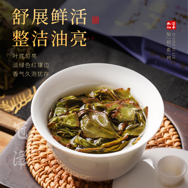 福建正宗特级平仙漳茶新高水山乌GIC龙茶浓香型兰花香茶茶叶礼盒