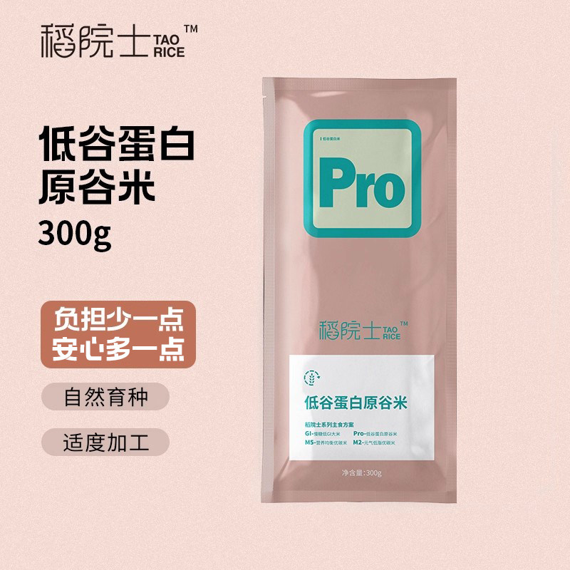 稻院士低谷蛋白大米300g