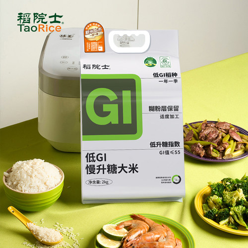 【低GI稻种】稻院士低gi大米2kg