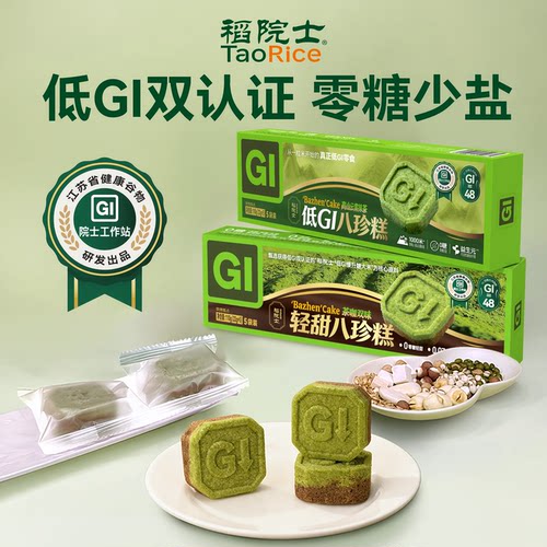 稻院士低GI八珍糕茶咖双味