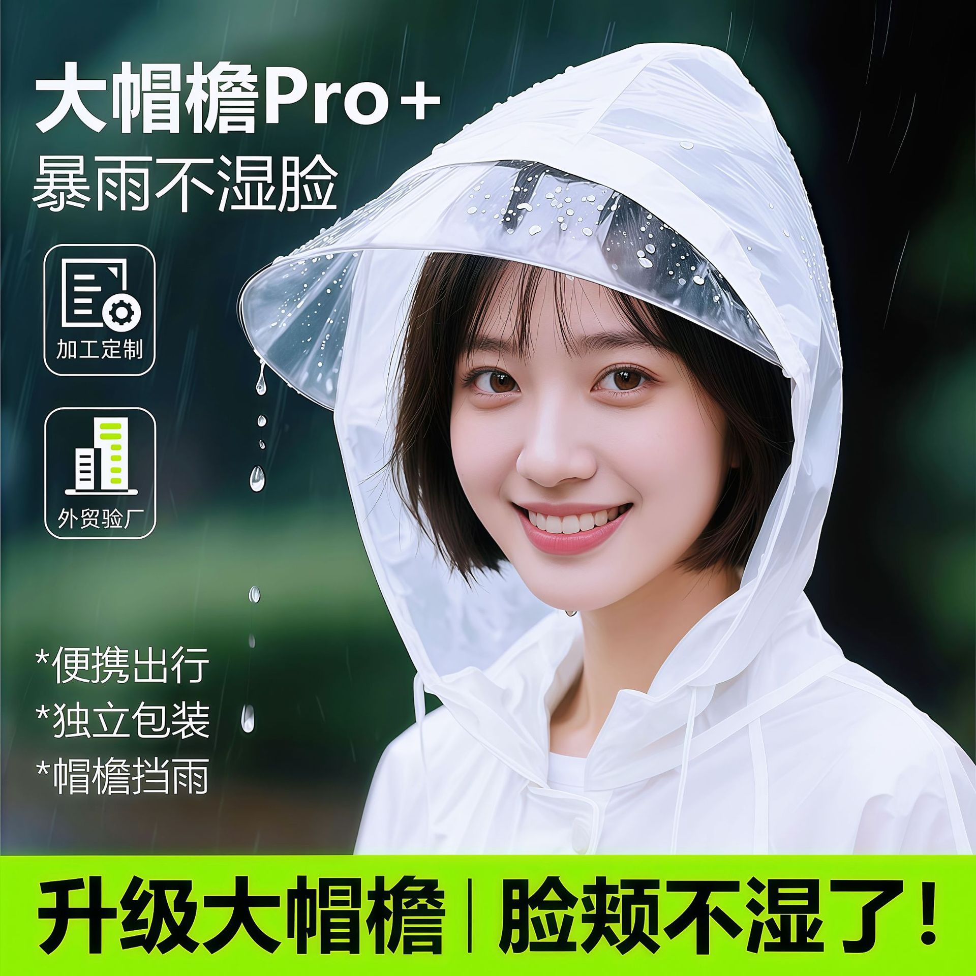 2026新款长款防暴雨一次性雨披图片