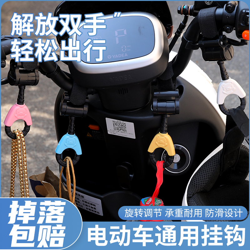 电动车通用万能挂钩自行车挂钩