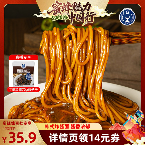 炸酱面正宗韩式风味淘麦熊